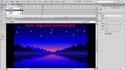 Flash电脑动画设计 数字创意的动态艺术