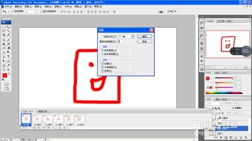 掌握PS动画设计 从零开始创建电脑完美动态视觉