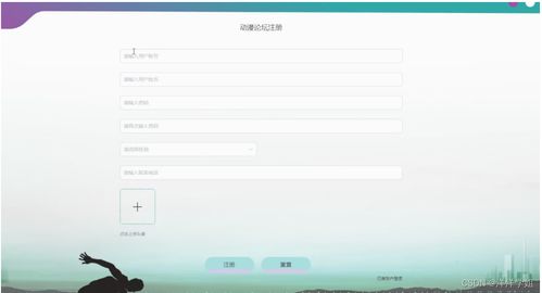 SSM框架动漫论坛系统 入门级毕业设计完全指南